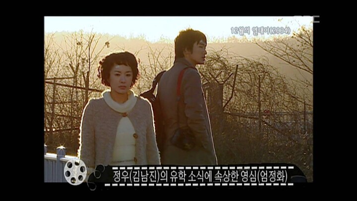 Tropical Nights in December E12 | Drama | English Subtitle | Korean Movie