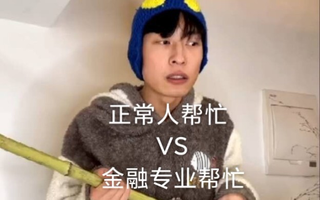 帮忙我是专业