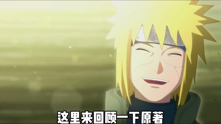 Ada kesalahan dalam animasi perekrutan Minato! Obito dengan dua Rinnegan! Ekspresi Minato di akhir t