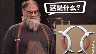 Foreign blacksmiths with decades of experience were stunned when they saw the Chinese "Ziwu Yuanyang