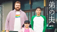 My.Brother's.Husband-Ototo.No.Otto.EP.1.2018.SD.JP.Eng.Sub
