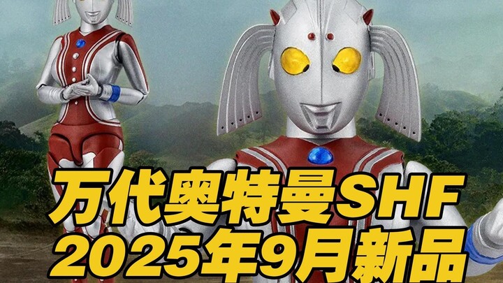 [Hộp đồ chơi Taoguang] Sản phẩm mới của Bandai Ultraman SHF tháng 9, thông tin chính thức về Mother 