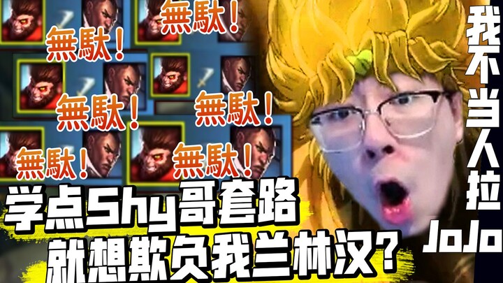 【Saudara Monyet】Setelah mempelajari trik Kak Shy, kalian jadi berani menggangguku, Lan Linhan? Biar 
