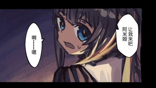 【明日方舟漫画】巴别塔-悠长的旅途#1