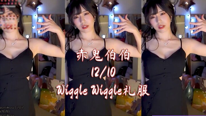 ลุงชิกุย 12/10 วิกเกิล วิกเกิล เดรส