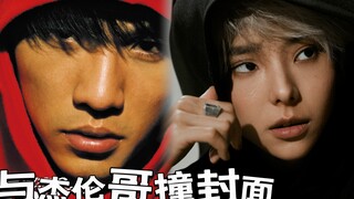 见过太多种风格 而我不定义风格