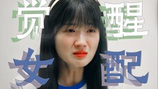 也许他对她的喜欢,已经连剧情都左右不了吧。(如果没有剧情的限制,他真正喜欢的人是端午吧)