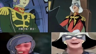 （高达版）抽象校园日常