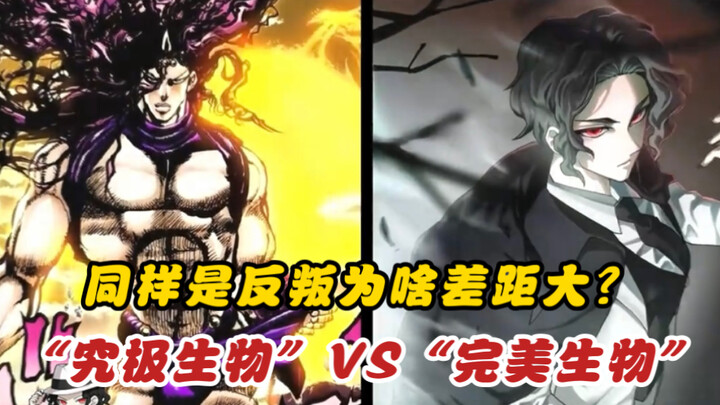 Both Kas and Muzan are top-level bosses, so why are their reputations so different?