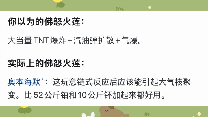 佛怒火莲是自带锁定功能吗，到大结局了都没一个人躲掉过这招？