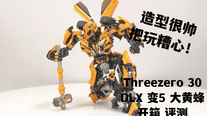 时隔多年的升级 把玩依旧糟心【煊之测评】Threezero 30 DLX 变形金刚 最后的骑士 变5 电影版 大黄蜂 合金 可动 开箱 评测