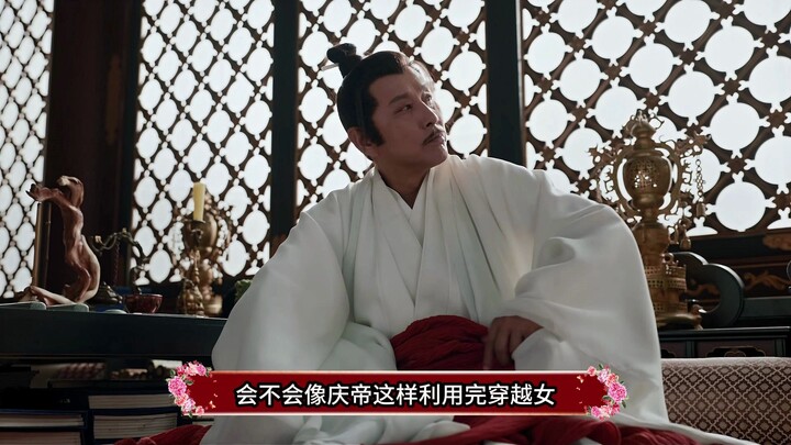Joy of Life: Looking at Ye Qingmei’s fate from a different angle—could this be the end reserved for 