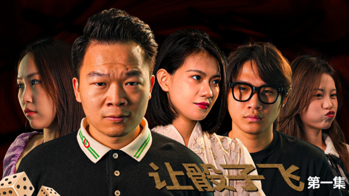 Để xí ngầu bay một lúc, không bắt nạt người hiền lành!