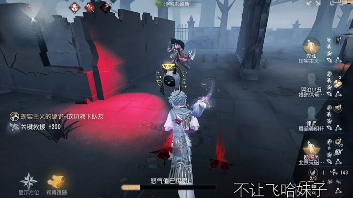 Chasing You Is Your Lie