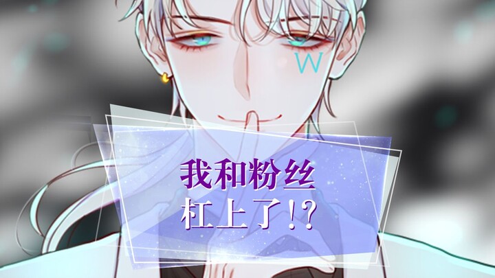 【昼夜连绵】这画的不能说一模一样 只能说是毫无关系哈哈哈哈
