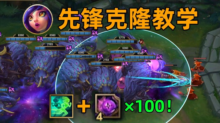 Vanguard Clone Tutorial: Summon 100 Vanguards at Once! Demolish Bases in 30 Seconds!