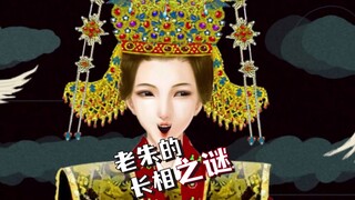 朱元璋到底长啥样？哪张画像是真的？