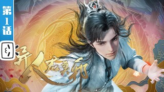 Yi Ren Jun Moye episode 04 subtitle bahasa Indonesia