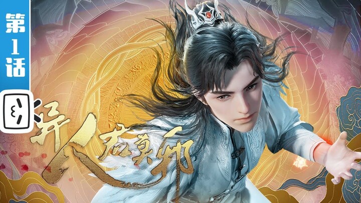 Yi Ren Jun Moye episode 09 subtitle bahasa Indonesia