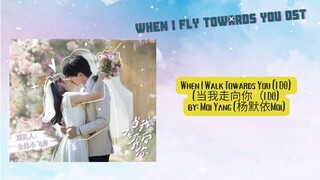 When I Walk Towards You (I DO)  (当我走向你（I DO) by: Moi Yang (杨默依Moi) - When I Fly Towards You OST