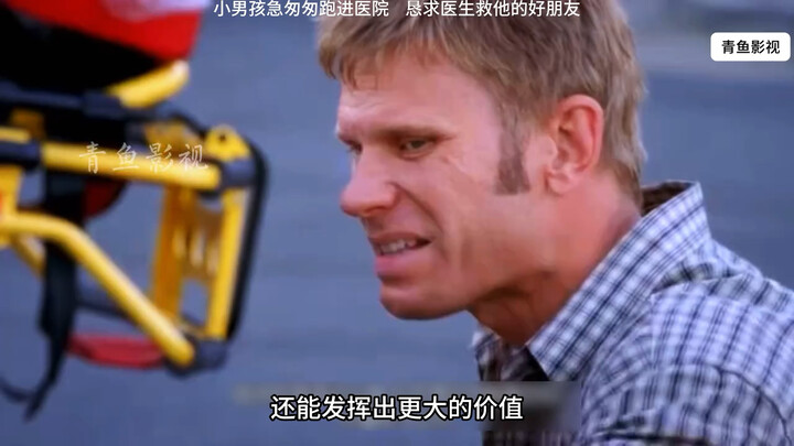 Film & TV: Bocah Laki-laki Terburu-buru Masuk Rumah Sakit, Memohon Dokter untuk Menyelamatkan Teman 