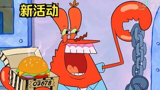 The Krusty Krab launches a new event: Eat crab patties and get free handcuffs