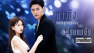 แม่มดเปิดโรงรับจำนำทุกอย่างรวมถึงความรัก แต่ตัวเองกลับโสดมาพันปี..ถึงเวลาออกล่าพ่อของลูก