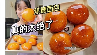 Bánh mì caramel! Không cần lò nướng, lớp ngoài giòn rụm, nhân bên trong thơm lừng caramel. Chỉ cần n
