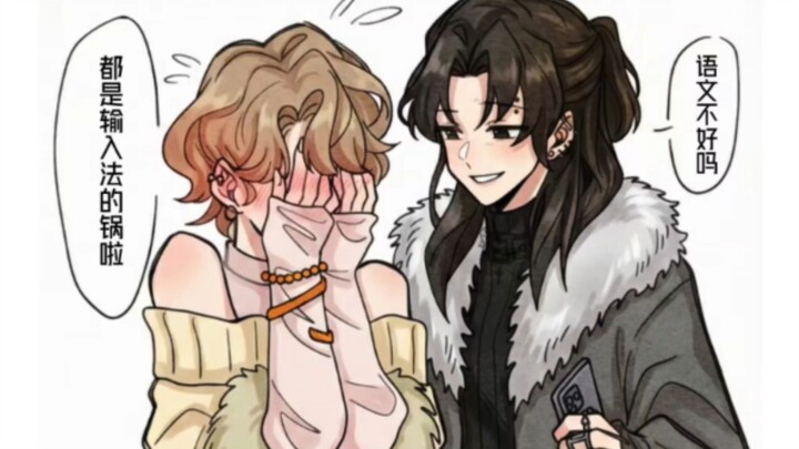 She Who Keeps Typing Mistakes