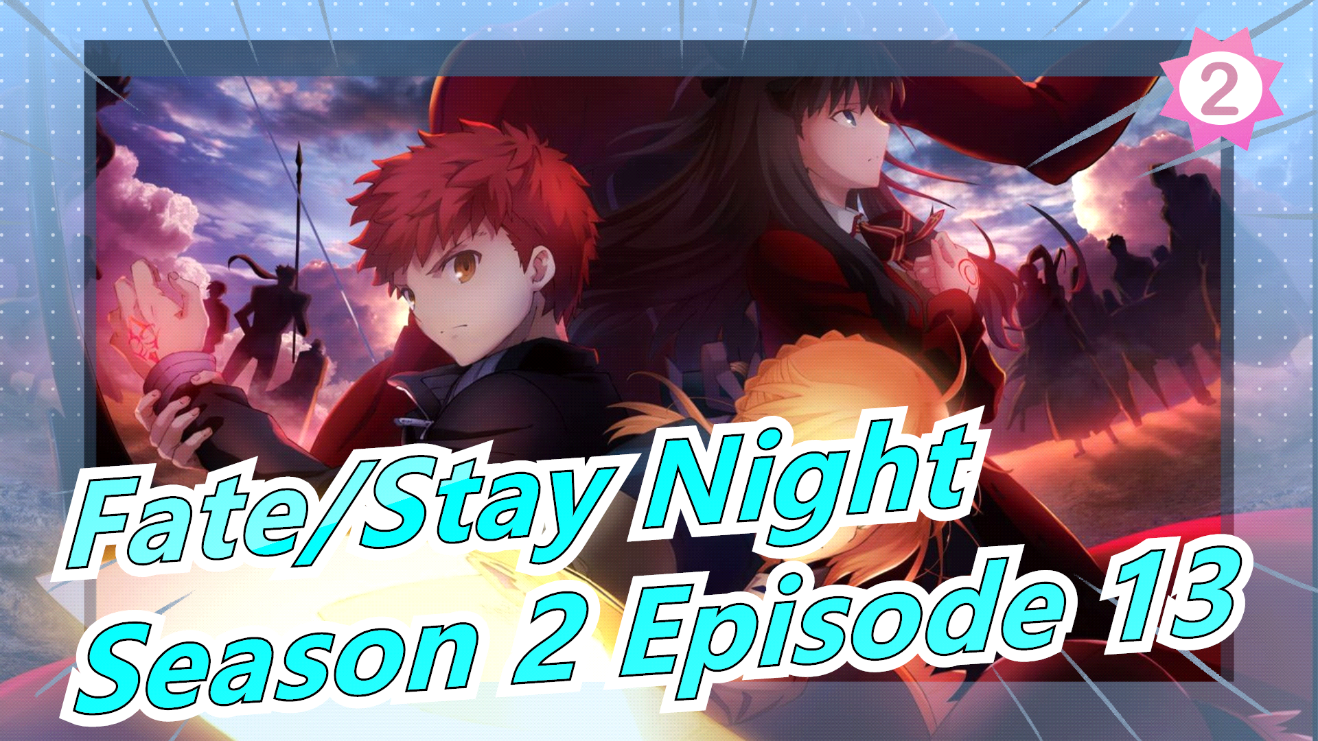 Fate Stay Night 7p English Ubw Season 2 Episode 13 Bilibili