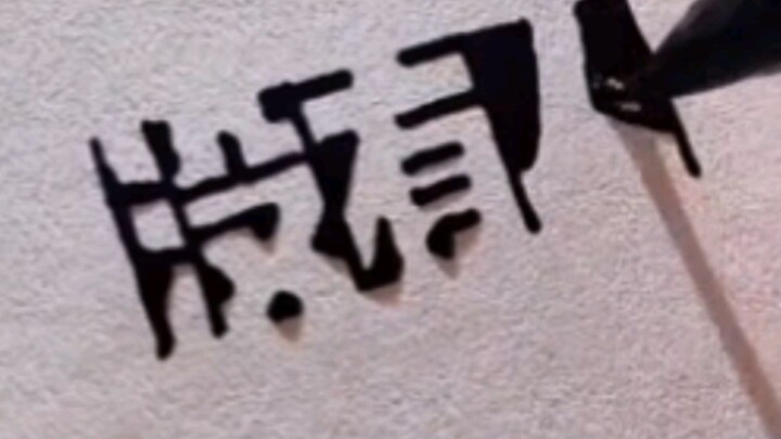 I wrote a sentence with a black pen, and after AI recognition, it said, “There are no words on the p
