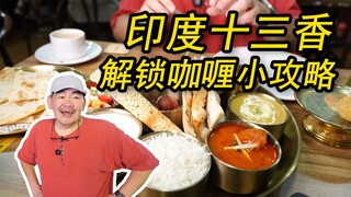 Masakan India adalah pesta rempah-rempah! Setiap suapan adalah tarian di ujung lidah.