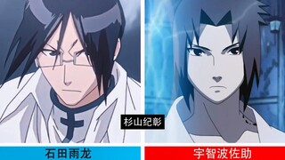 [Inventaris] "BLEACH" dan "Naruto" berbagi pengisi suara!!!