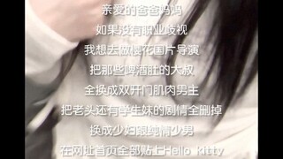 刷到我 你这号算废了