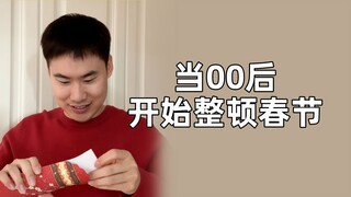 年货都按这个标准卷起来