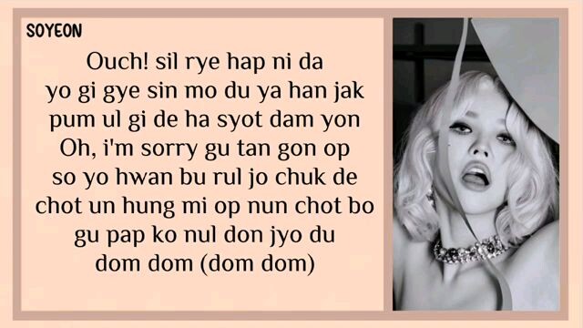 N*DE-(G-IDLE)-Easy lyrics