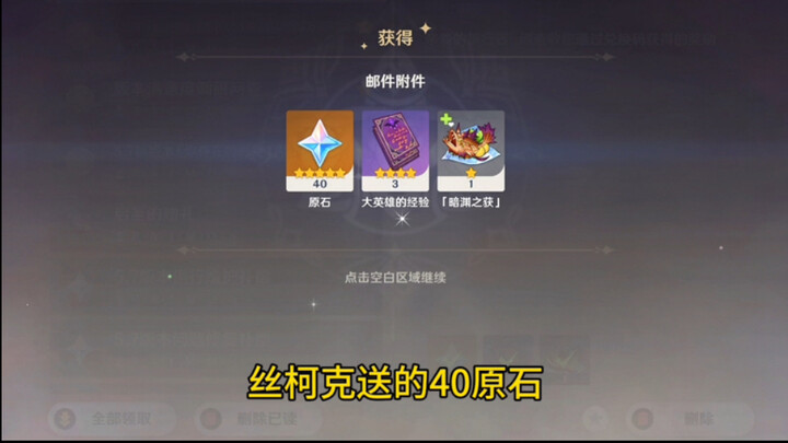 ตอนนักเดินทางนี้ยังมี Easter Egg ด้วยเหรอ? อย่าลืมกดรับรูนด้วยนะ