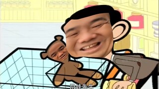 土 豆 先 生