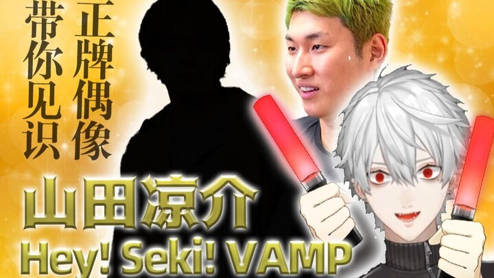 【APEX】Taking you to experience Ryosuke Yamada's idol mode 【Kuzuya / Ryosuke Yamada / Stanu】