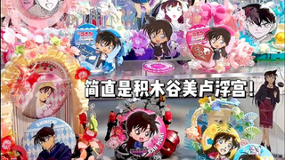 谷美分享｜用积木为新兰打造婚礼现场！
