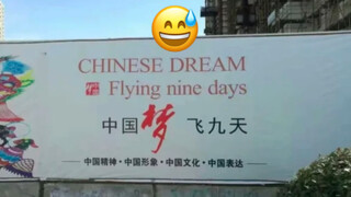 看到这个翻译，我惊出一身冷汗！