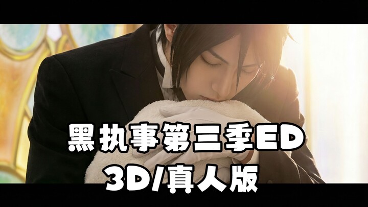 [สร้างโดย AI] คนลึกไขปริศนาลับ ซีซัน 3 เอ็นดิง (เวอร์ชัน 3D/คนจริง)