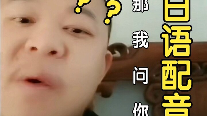Then let me ask you, but in Japanese