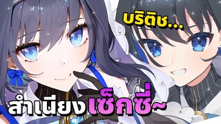 สำเนียงอังกฤษ (British) ของ Kronii ทำผมหวั่นไหว~ [Vtuberซับไทย]