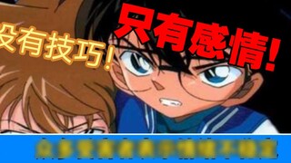 [Detective Conan]Lady Lan Victims Alliance