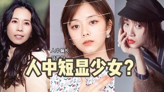 A short philtrum can enhance a youthful, girlish vibe—does a long philtrum necessarily need to be ch