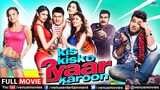 Kis Kisko Pyaar Karoon - Hindi Comedy Movie - Kapil Sharma - Varun Sharma - Hindi Movies 2023