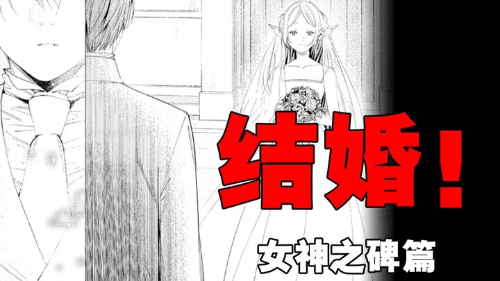 Ý đồ nhỏ của Simmer? Phép thuật kỳ diệu của Grasam! [Manga Frieren: Táng Tống Chi Ca 19]