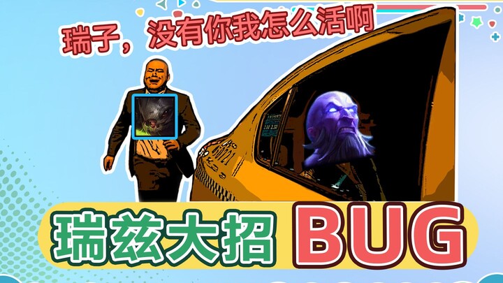 ครูสวี่ออกลาดตระเวนภูเขา 409: บั๊กสกิล Ultimate ของไรซ์โผล่แล้ว! ไม่รับผู้เล่นที่ใช้คาเซียร์!