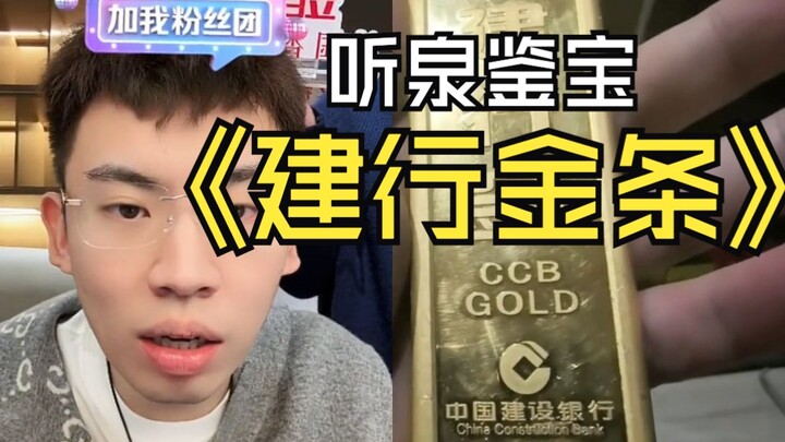 Xuất hiện thỏi vàng 1000g của Ngân hàng Công thương Trung Quốc, giá trị lên tới 6 chữ số, anh Tuyền 